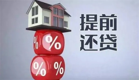 白沟买房公积全贷款能贷多少